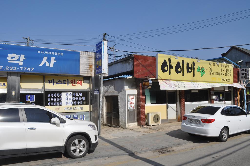 전주 토사랑 게스트하우스 외부 사진